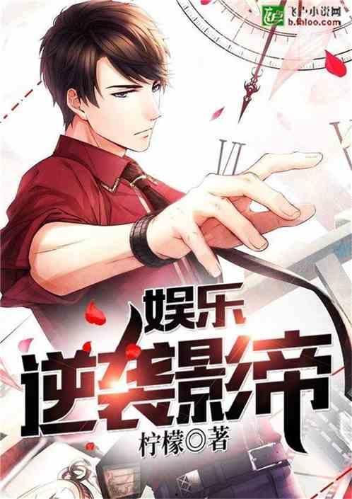 娱乐吃瓜酱算卦小说在线阅读